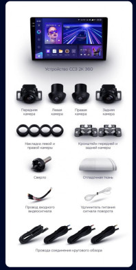 Штатная магнитола Teyes CC3 2K 360 6/128 Chery Fulwin 2 (2010-2012) F2