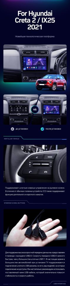 Штатная магнитола Teyes CC3 4/32 Hyundai Creta 2 2021+ (матовая) F1