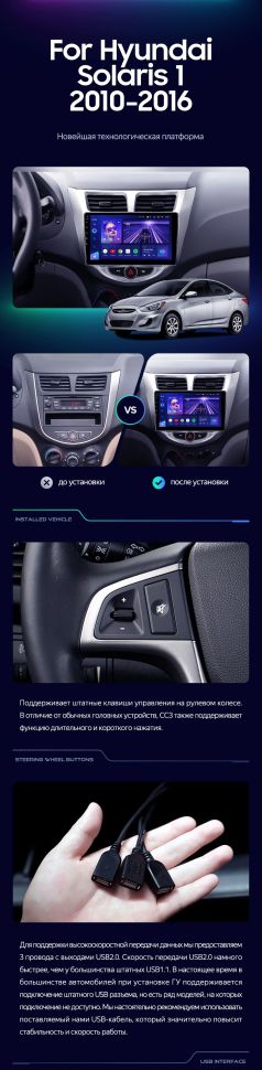 Штатная магнитола Teyes CC3 2K 4/32 Hyundai Solaris 1 (2010-2016) F1