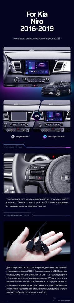 Штатная магнитола Teyes CC3L 4/64 Kia Niro DE (2016-2019)