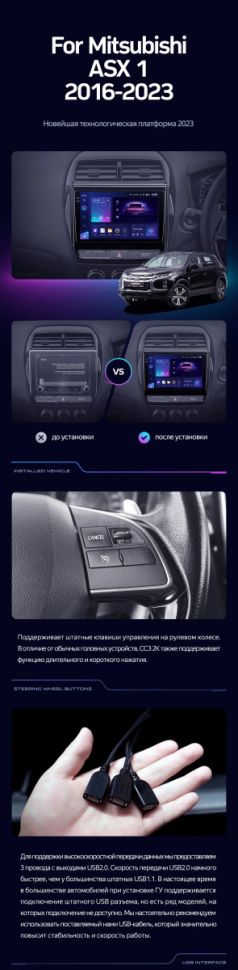 Штатная магнитола Teyes CC3 4/32 Mitsubishi ASX (2016-2023) Тип-B