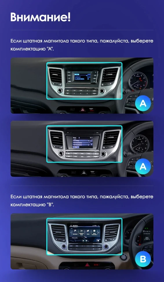 Переходная рамка Hyundai Tucson 3 (2015-2018) Тип-B (9")