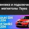 Штатная магнитола Teyes CC3 2K 6/128 Suzuki SX4 1 (2006-2014) (13")