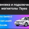 Штатная магнитола Teyes CC3 2K 4/64 Chevrolet Lacetti J200 (2004-2013) F1 Тип-B