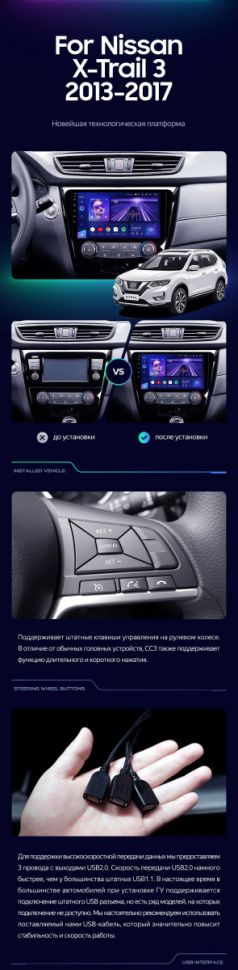 Штатная магнитола Teyes CC3 2K 6/128 Nissan X-Trail 3 T32 (2013-2021) F2 климат контроль Тип-C