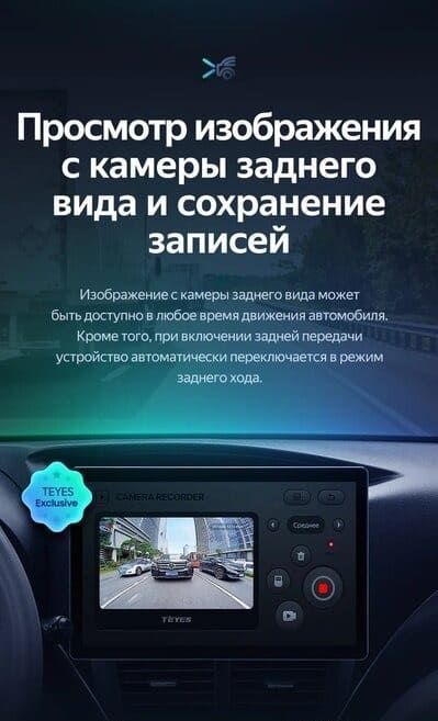 Штатная магнитола Teyes CC3 2K 6/128 Subaru Forester 3 SH (2007-2013) (13")