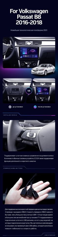 Штатная магнитола Teyes CC3 2K 360 6/128 Volkswagen Passat B8 (2014-2020)