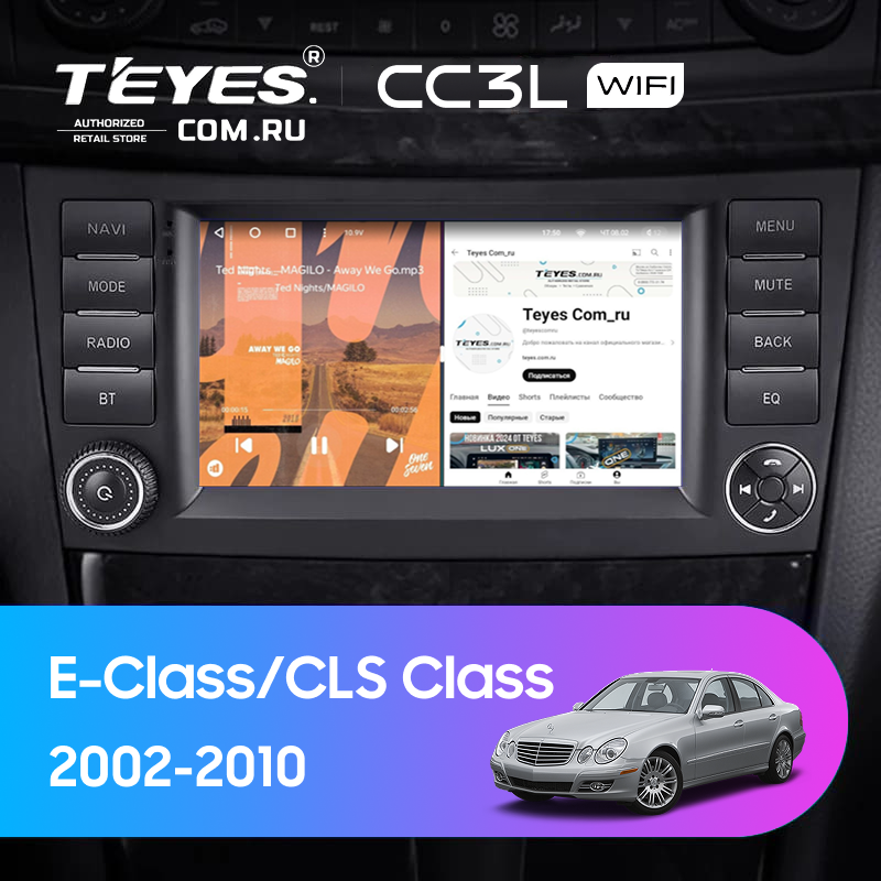 Штатная магнитола Teyes CC3L WiFi 2/32 Mercedes-Benz E-Class S211 W211 (2002-2009) 7"