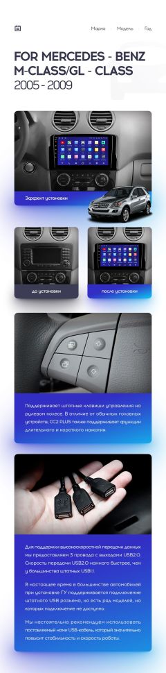 Переходная рамка Mercedes-Benz ML GL ML350 GL320 w164 X164 (2005-2009) F1 (9")