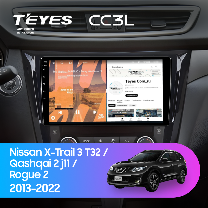 Штатная магнитола Teyes CC3L 4/64 Nissan Rogue 2 (2013-2022) F3 Тип-C