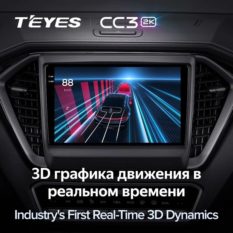 Штатная магнитола Teyes CC3 2K 4/32 lsuzu D-MAX 3 RG (2019-2023)
