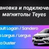 Штатная магнитола Teyes CC3 2K 4/64 Renault Logan 1 (2010-2015) (11")