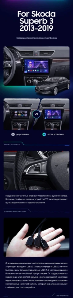 Штатная магнитола Teyes CC3 4/32 Skoda Superb 3 (2015-2019)