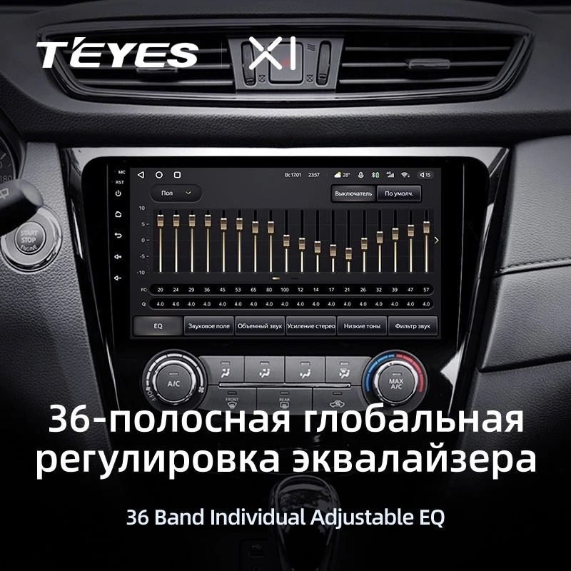 Штатная магнитола Teyes X1 4G 2/32 Nissan X-Trail 3 T32 (2013-2021) F2 климат контроль Тип-AB