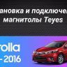 Штатная магнитола Teyes CC3 2K 4/32 Toyota Corolla (2012-2016) Тип-A (13")