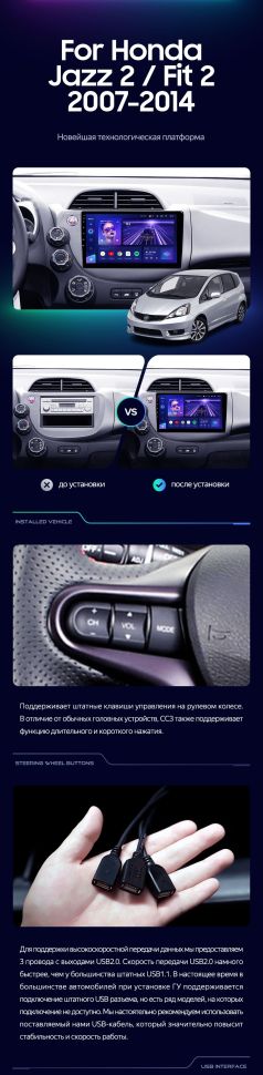 Штатная магнитола Teyes CC3 2K 4/64 Honda Fit 2 GE (2007-2014)