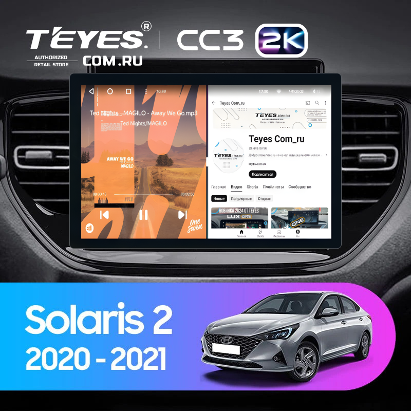 Штатная магнитола Teyes CC3 2K 4/32 Hyundai Solaris 2 (2020-2021) (11")