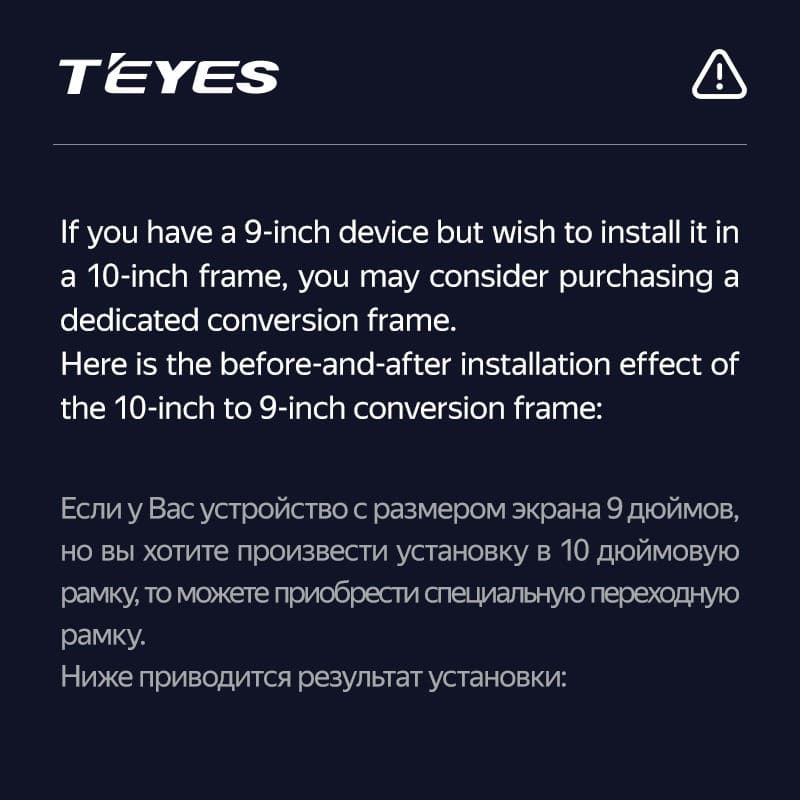 Переходная рамка Teyes с 10 на 9 дюймов черная F2