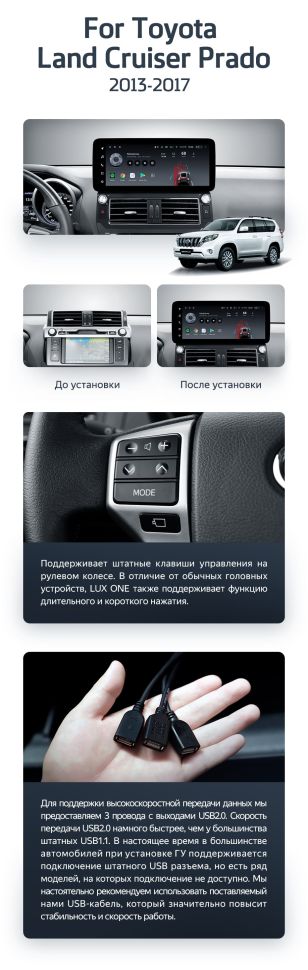 Штатная магнитола Teyes LUX ONE 4/32 Toyota Land Cruiser Prado 150 (2013-2017) F2