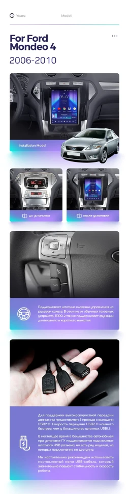 Штатная магнитола Tesla style Teyes TPRO 2 4/32 Ford Mondeo 4 (2006-2010)