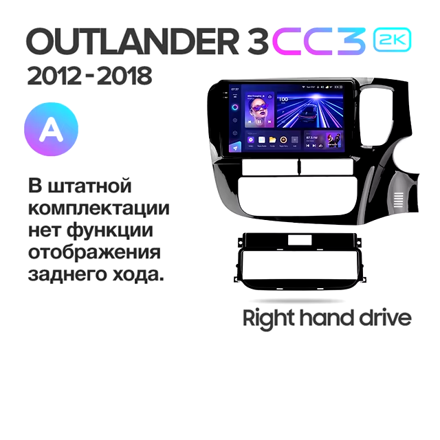 Штатная магнитола Teyes CC3 2K 360 6/128 Mitsubishi Outlander 3 GF0W GG0W (2012-2018) Тип-A Правый руль