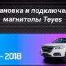 Штатная магнитола Teyes CC3 2K 360 6/128 Haval H6 (2016-2018)