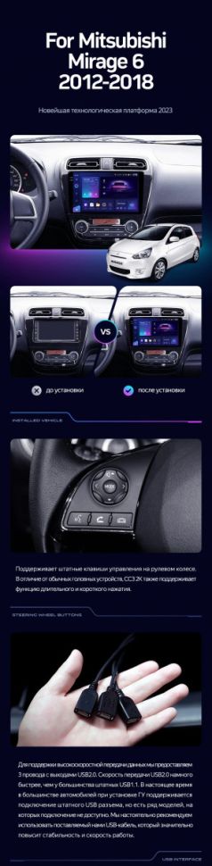 Штатная магнитола Teyes CC3 2K 4/32 Mitsubishi Mirage 6 (2012-2018)