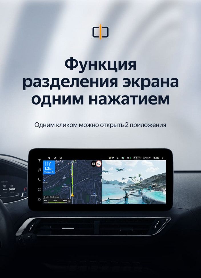 Штатная магнитола Teyes LUX ONE 6/128 Peugeot 5008 (2016-2023)