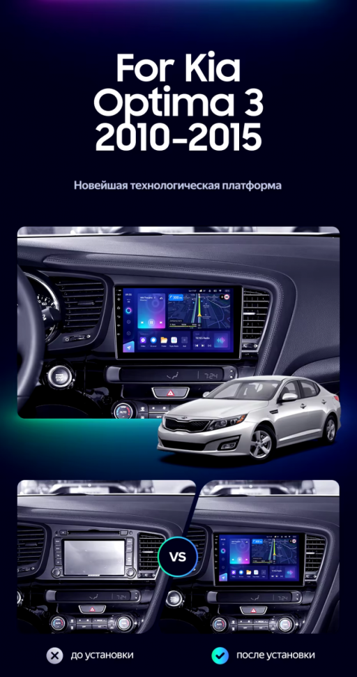 Штатная магнитола Teyes CC3L 4/64 Kia Optima 3 TF (2010-2015) F2