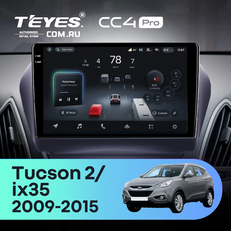 Штатная магнитола Teyes CC4 Pro 8/128 Hyundai ix35 (2009-2015) (Tucson 2) Тип-AB (10")