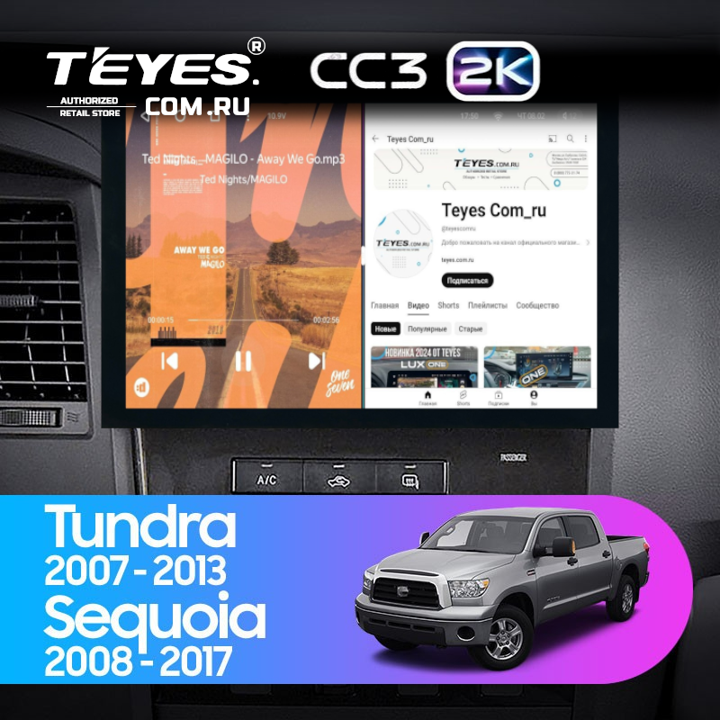 Штатная магнитола Teyes CC3 2K 6/128 Toyota Tundra XK50 (2007-2013) (13")