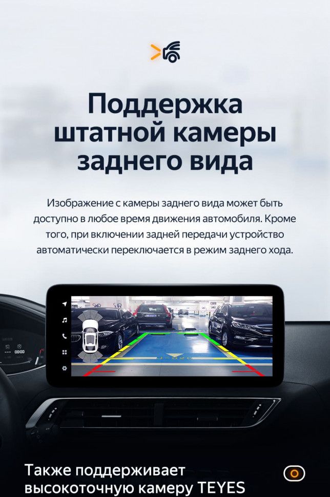 Штатная магнитола Teyes LUX ONE 6/128 Peugeot 4008 (2016-2023)