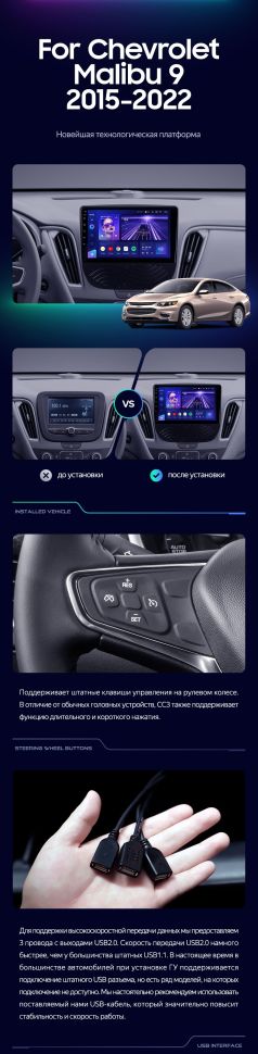 Штатная магнитола Teyes CC3 2K 4/64 Chevrolet Malibu 9 (2015-2023) F1