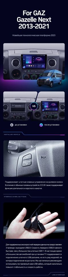 Штатная магнитола Teyes CC3 2K 6/128 для GAZ Gazelle Next (2013-2021) F1