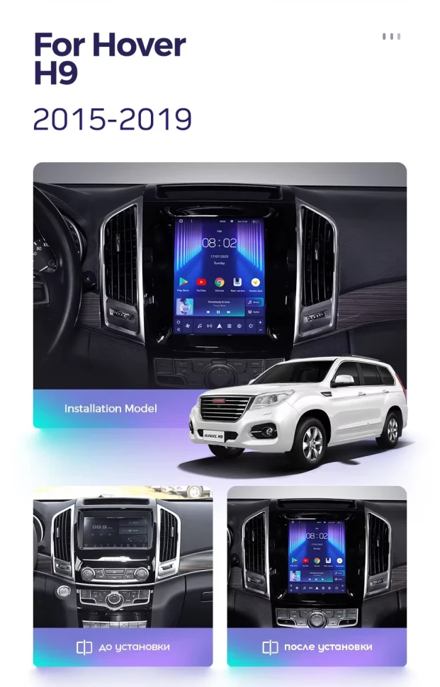 Штатная магнитола Tesla style Teyes TPRO 2 4/32 Haval H9 (2015-2019)