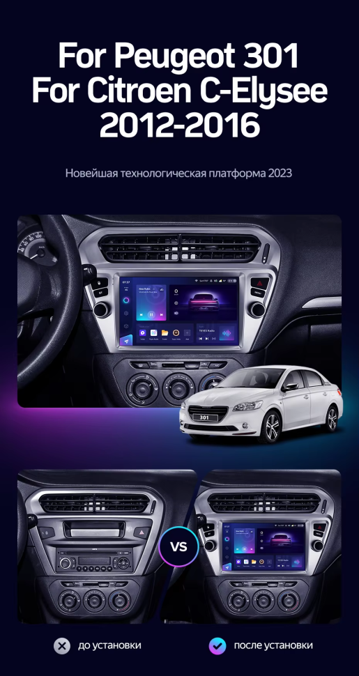 Штатная магнитола Teyes CC3 2K 360 6/128 Peugeot 301 (2012-2016) F1