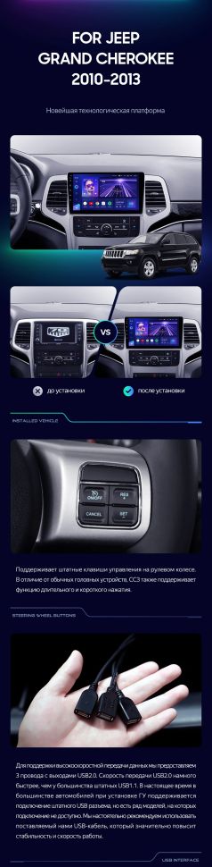 Штатная магнитола Teyes CC3 2K 360 6/128 Jeep Grand Cherokee WK2 (2010-2013)