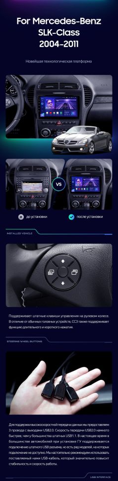 Штатная магнитола Teyes CC3 2K 360 6/128 Mercedes-Benz SLK-Class R171 (2004-2011)