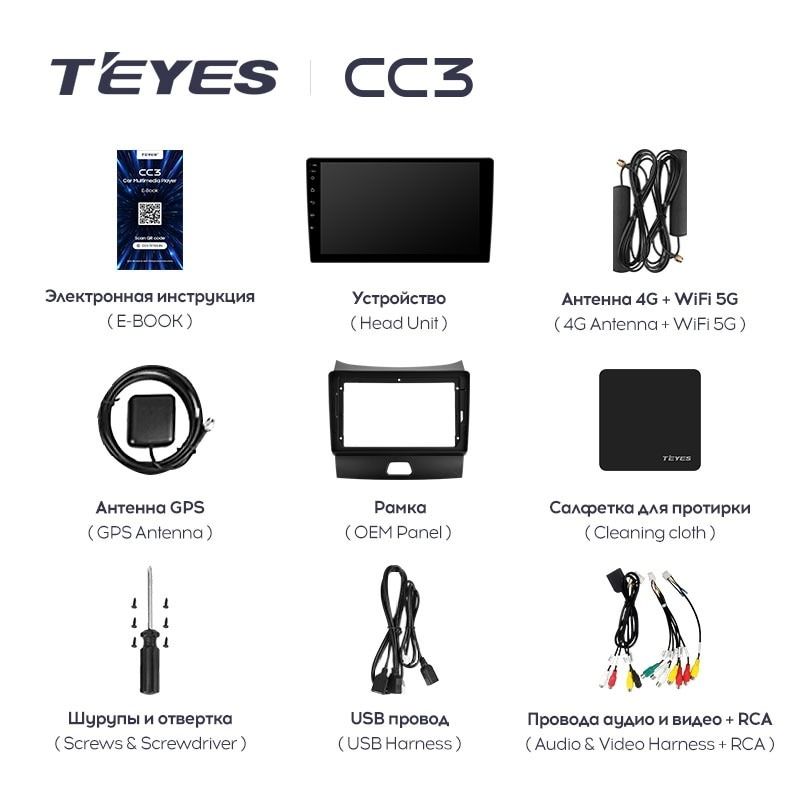 Штатная магнитола Teyes CC3 4/32 FAW Besturn B50 2013+ F1