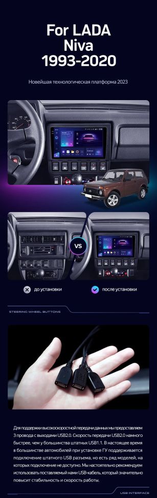 Штатная магнитола Teyes CC3 2K 360 6/128 Lada Niva (1993-2020)