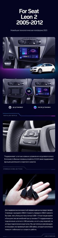 Штатная магнитола Teyes CC3L 4/64 Seat Leon 2 (2005-2012) F2