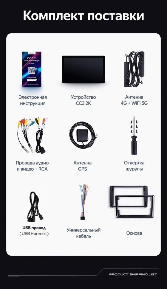 Штатная магнитола Teyes CC3 2K 4/32 Mercedes-Benz C/CLK-Class S203 W203 W209 A209 (2000-2005) F1 (11")