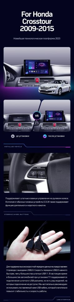 Штатная магнитола Teyes CC3 2K 4/32 Honda Crosstour 1 TF (2009-2015)