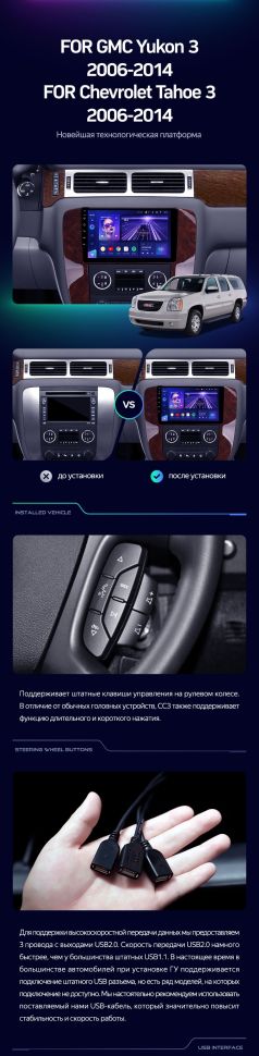 Штатная магнитола Teyes CC3 2K 360 6/128 Chevrolet Tahoe (2006-2014)