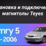 Штатная магнитола Teyes CC3 2K 6/128 Toyota Camry 5 XV 30 (2001-2006) Тип-A (13")