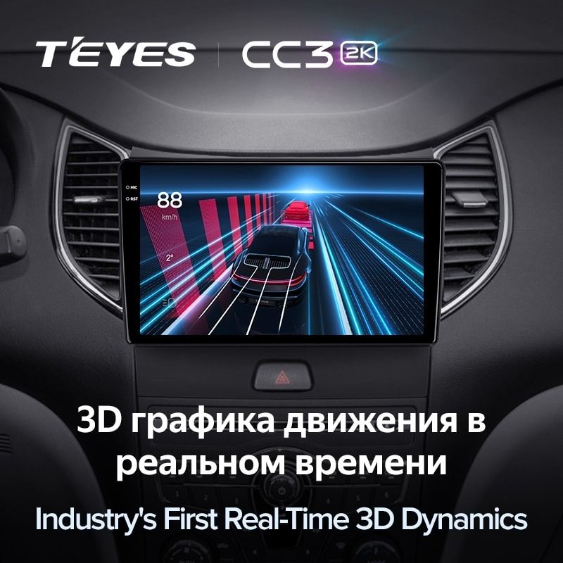 Штатная магнитола Teyes CC3 2K 4/64 FAW Besturn B50 2013+ F1
