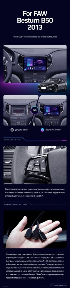 Штатная магнитола Teyes CC3 2K 4/64 FAW Besturn B50 2013+ F1