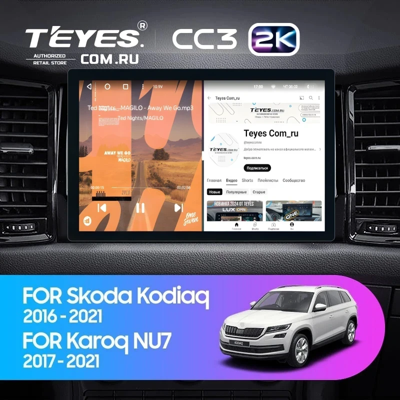 Штатная магнитола Teyes CC3 2K 4/64 Skoda Kodiaq (2016-2021) Тип-B (11")