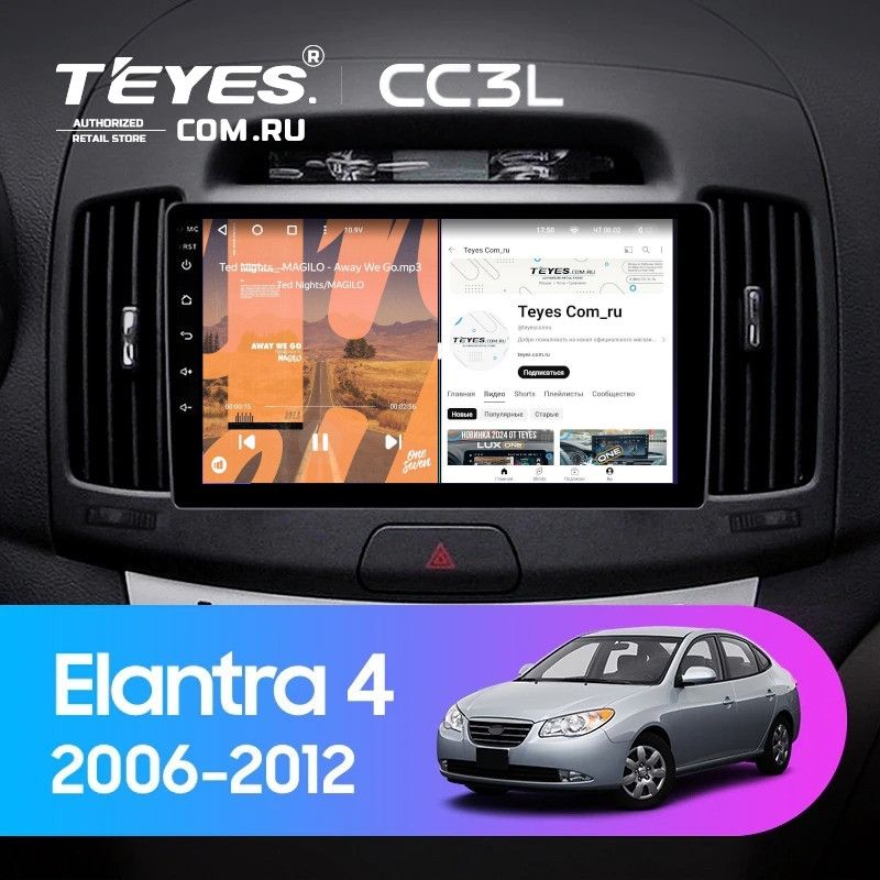 Штатная магнитола Teyes CC3L 4/32 Hyundai Elantra 4 HD (2006-2012)