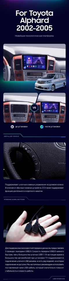 Штатная магнитола Teyes CC3 2K 6/128 Toyota Alphard 1 H10 (2002-2005) F1
